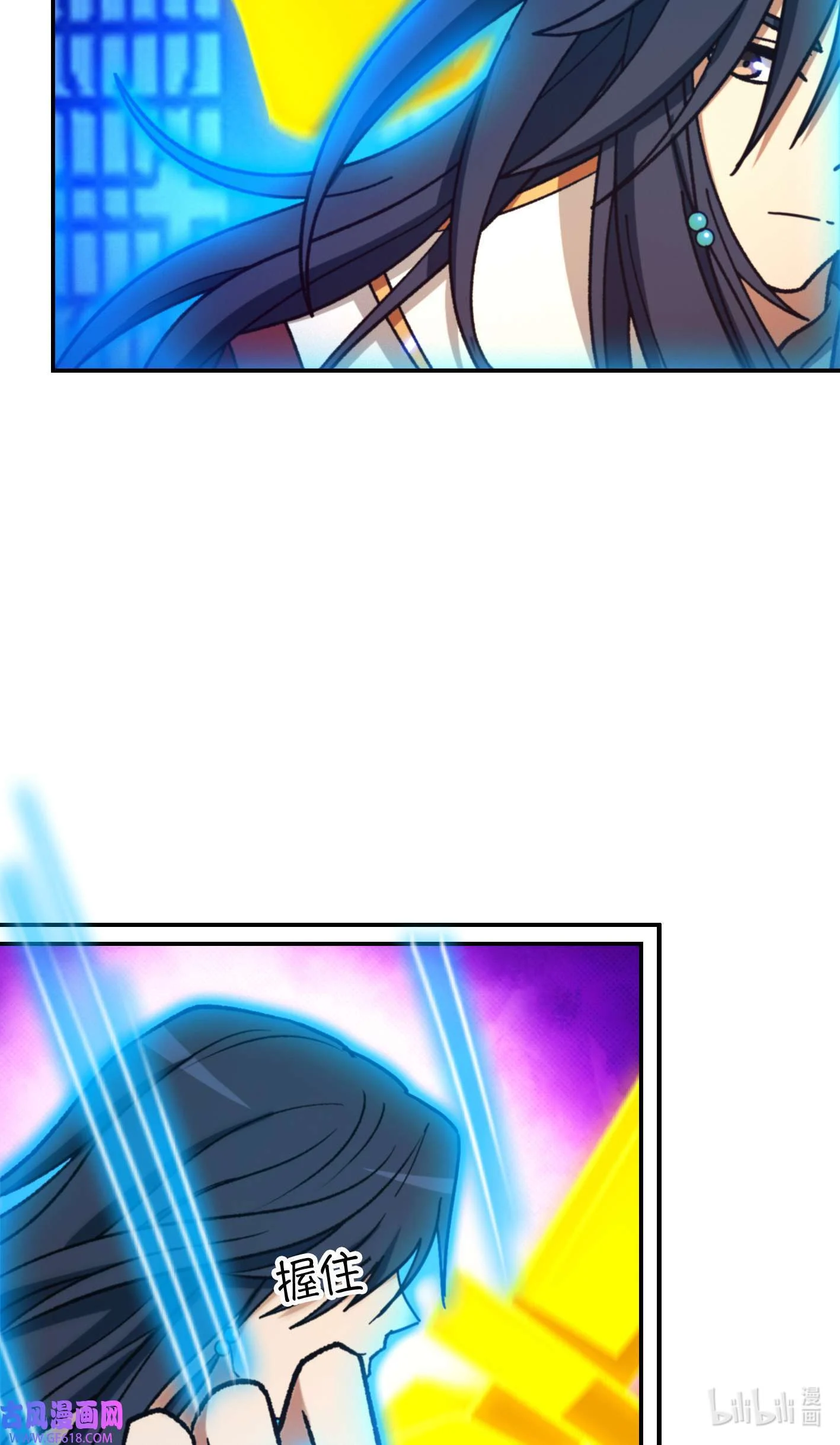 Everlasting God of Sword Chapter 233 19